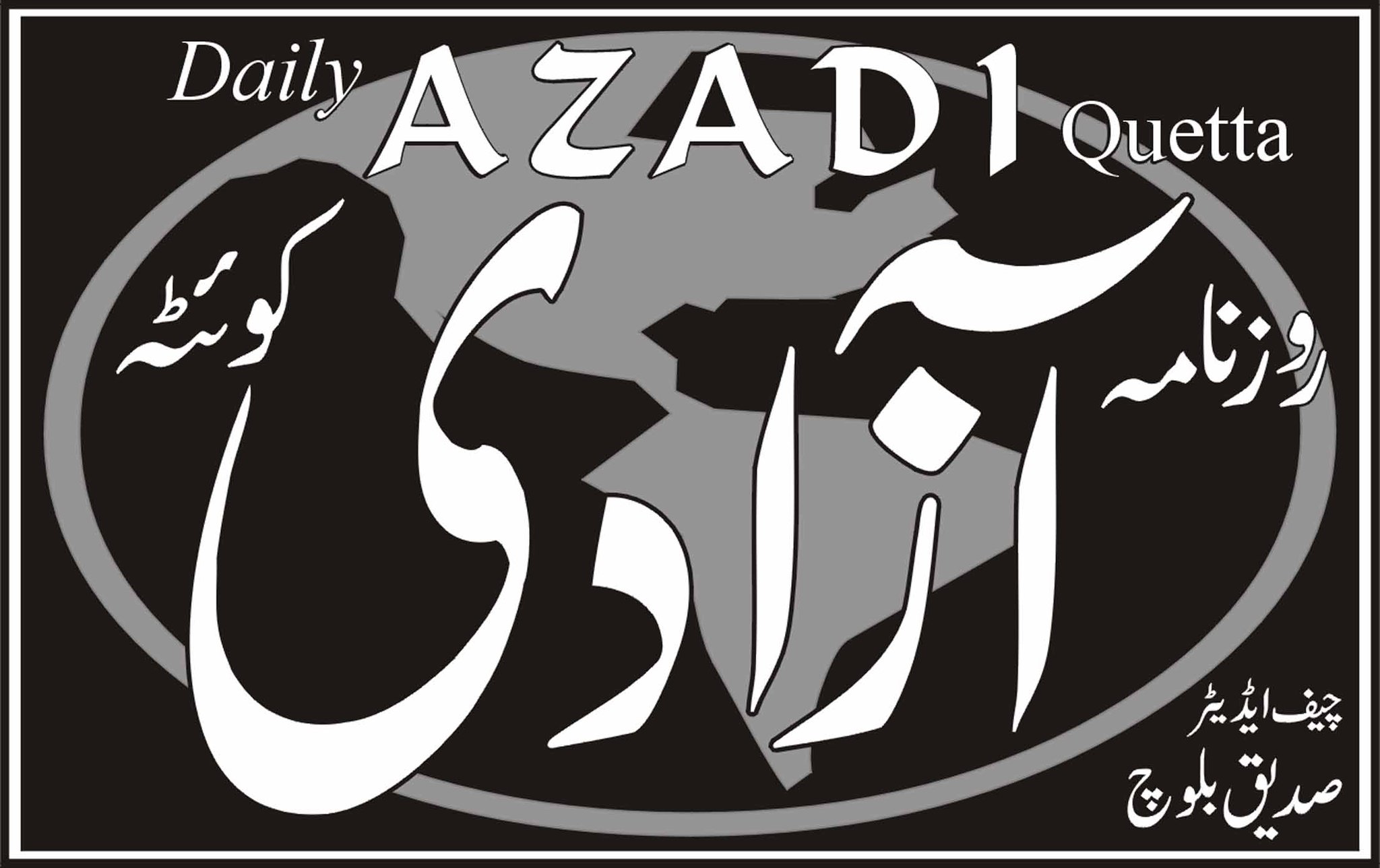 روزنامہ آزادی، کوئٹہ